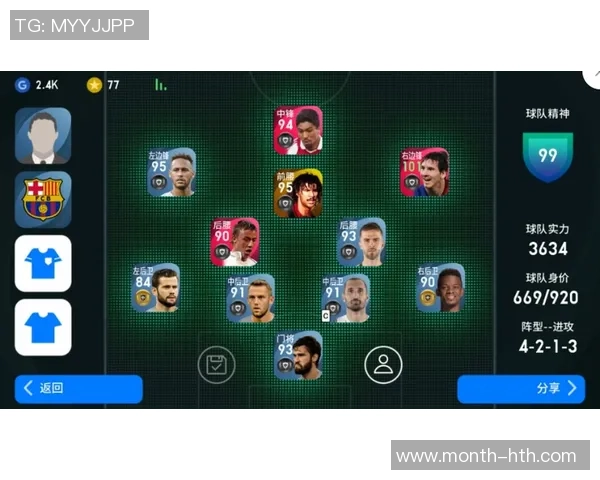 实况足球2010中后腰球员的技术特点与战术分析